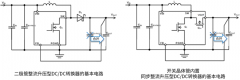 升压型DC/DC转换器的PCB布局-同步整流型的布局