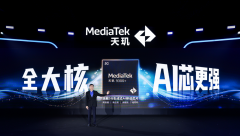 联发科天玑9300+登场，端侧生成式AI刷新业界最高