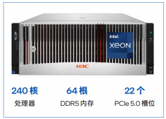 基于英特尔至强可扩展处理器的H3C UniServer R6900