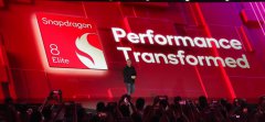 性能提升45%！高通推出骁龙8 Elite，首款采用Ory