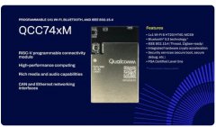 QCC74xM 解读高通第一款RISC-V 芯片