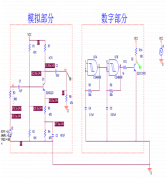PCB板中模拟电路和数字电路共地和不共地的区别
