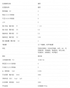 <b>LP8758-EA系列 四个单相 4A 输出直流/直流降压转换</b>