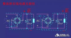 整流桥在直流有刷电机驱动中起什么作用？