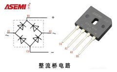 整流桥接线方法及接线图分享