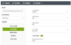 PXB-6020协议转换器转换速度究竟有多快？