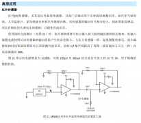高精度运放MS8628、MS8629、MS8630兼容AD8628、AD8629、