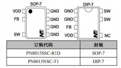 PN8015交直流转换芯片5V0.2A风扇应用