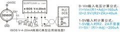 无源型低成本、小体积模拟电压转两线制4-20mA电