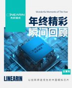 先积集成年终回顾 ▏壬寅年即将过去，感谢一路
