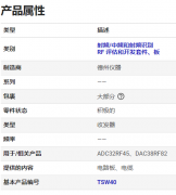 TSW40RF82EVM评估模块的详细资料