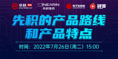 【聚焦模拟】先积的产品路线和特点解读