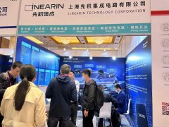 先积集成 ▏2023IIC国际集成电路展览会回顾