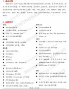 飞腾生态合作伙伴MS8510：EC嵌入式控制器，国产替