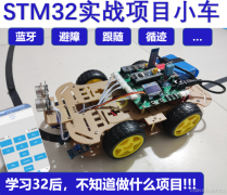 第一篇：V1.5-STM32f103c8t6智能小车笔记 标准库开发