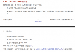 esp32c3内置USB-Serial-JTAG的使用