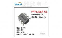 惊人的FP7130降压控制器，提升你的电力体验！
