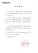 金航标/萨科微苦练内功 迎接下一波快速增长