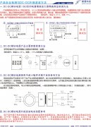 <b>模块电源及隔离放大器高压隔离安全测试方法</b>