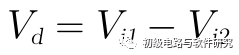 差分放大器的差模与共模输入信号