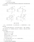 模拟电子技术知识点问题总结概览