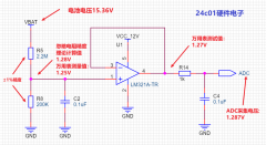 电池采样电路为什么测量结果不对？