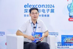 elexcon2024采访锦集：供应链全球化，国产MCU、Si