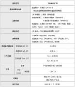 TB9M001FTG东芝推出智能电机控制驱动IC“SmartMCD™”
