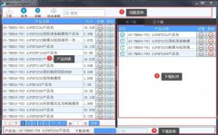 中微爱芯MCU产品助手介绍