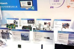 雅特力科技精彩亮相2025 MCU及嵌入式技术论坛