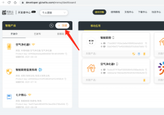 <b>GC211+Gokit3接入机智云实现4G开发调试的过程</b>