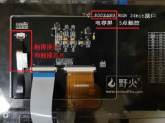 <b>【i.MX6ULL】驱动开发12——电容触摸驱动实践(上</b>