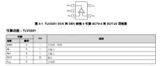 TLV3201 5.5V、高速单路推挽比较器技术手册