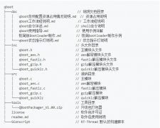 Quick bootloader是什么？怎样去使用呢