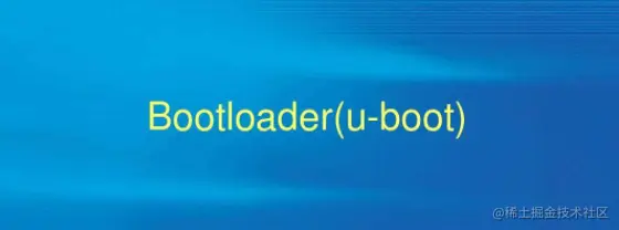 嵌入式Linux开发-编写自定义uboot命令