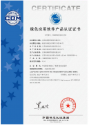 江苏润和软件获得全国首批绿色应用软件产品认