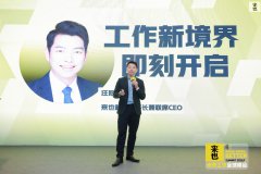 工作新境界，数字化劳动力助力企业数智化转型