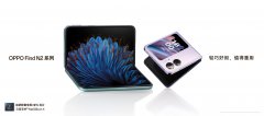 仅有233克，史上最轻的横向折叠旗舰！OPPO发布全