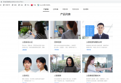 Linux下基于百度智能云平台人脸检测分析