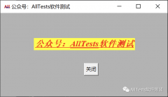 将Python脚本集成到GUI工具包
