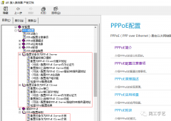你家的宽带是怎么连到互联网的？（PPPoE）
