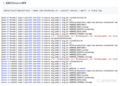 Android平台bpftrace实践