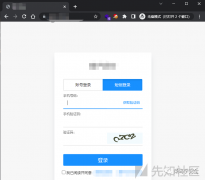 渗透实战：记一次弱口令的挖掘