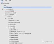 全网最实用的Verdi教程1