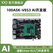 2.100ASK-V853-PRO开发板支持WIFI和有线网卡