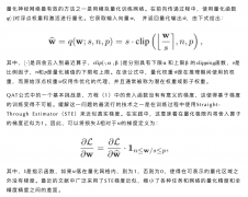<b>一文告诉你AI模型QAT量化遇到震荡问题应该如何解</b>