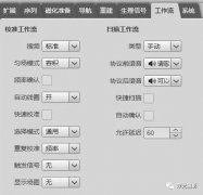 联影磁共振参数工作流卡介绍
