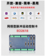 EtherCAT运动控制卡的硬件接线与C#的硬件外设读写