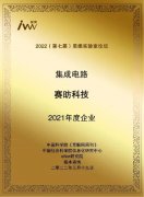第七届思维实验室年度榜单揭晓 赛昉科技斩获双