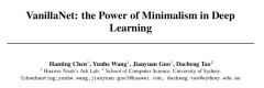 华为诺亚提出VanillaNet：一种新视觉Backbone，极简